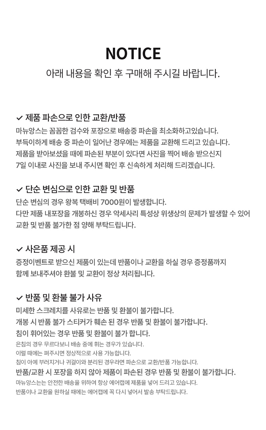 노티스 베송비 변경.jpg